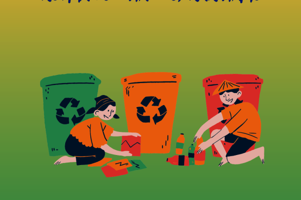 Итоги года: экологическое просвещение