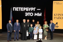 Год семьи на выставке "Мой Петербург"