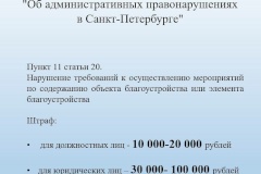 ГАТИ приняла участие в конференции «Ограничение распространения агрессивных инвазивных видов растений в городской среде»