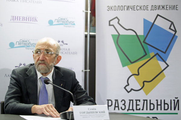 Пресс-конференция “Экологическому движению “РазДельный Сбор” 5 лет”