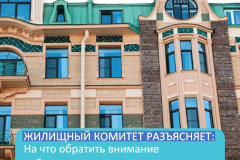 На что обратить внимание собственникам жилья после завершения отопительного сезона