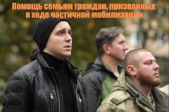 Администрация Калининского района информирует о получении выплат мобилизованным