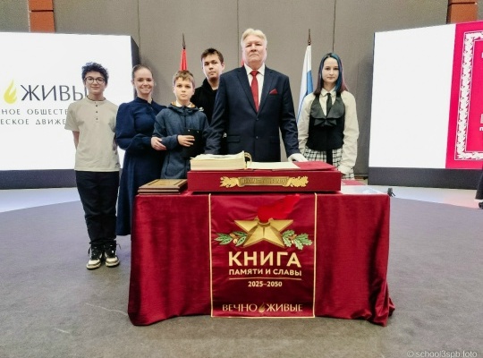Петроградские школьники стали свидетелями внесения имени Александра Невского в Книгу Памяти и Славы «Вечно Живые»