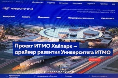 Министр науки и высшего образования РФ стал председателем совета директоров АО «ИТМО Хайпарк»
