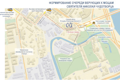 Формирование очереди к мощам святителя Николая Чудотворца начнется в Чернорецком переулке