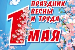 В парке им. И.В. Бабушкина пройдет праздник, посвященный Первомаю