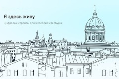 Уважаемые жители Пушкинского района! ФЕСТИВАЛЬ "Я ЗДЕСЬ ЖИВУ" ПЕРЕНОСИТСЯ!!!