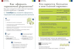 Платные парковки решат проблему с запаркованностью в Центральном районе Петербурга