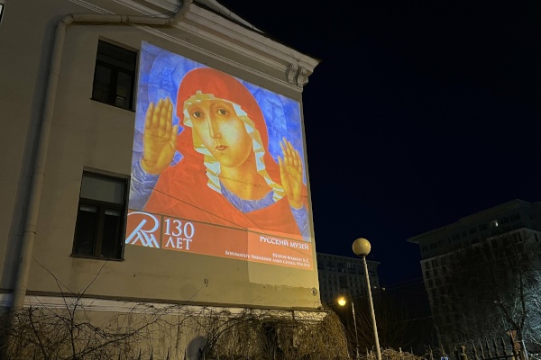 Тематические световые проекции в честь 130-летия Русского музея