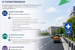 В Санкт‑Петербурге в рамках нацпроекта отремонтируют дороги, ведущие к медицинским учреждениям