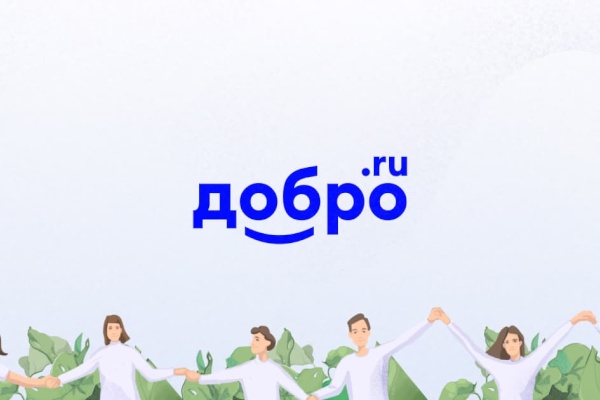 Ассоциация волонтерских центров проведет вебинар на платформе ДОБРО.ру
