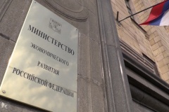 Кластер «Инноград науки и технологий» включен в Перечень кластеров – участников приоритетного проекта Минэкономразвития России