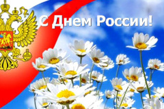 Как в Кировском районе отметят День России
