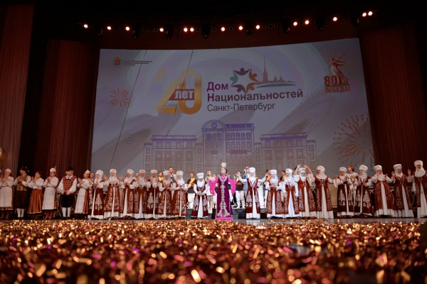 В Петербурге 20-летие Дома национальностей отметили праздничным концертом