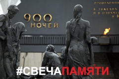 Накануне Дня полного освобождения Ленинграда от фашистской блокады, Подростково-молодёжный центр «Невский» запустил акцию "Свеча памяти".