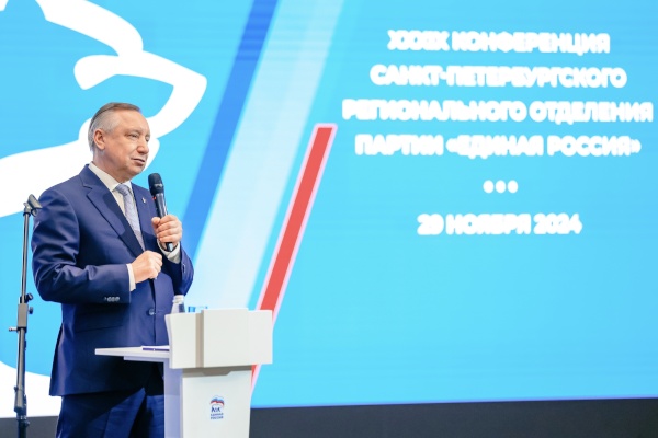 Региональная конференция партии «Единая Россия»