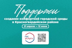 Набережная или сквер — жители определят, какое пространство благоустроить следующим
