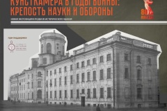 Кунсткамера в годы войны: новая выставка в подвале башни Музея антропологии и этнографии
