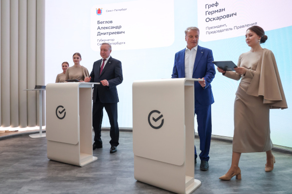 Подписание соглашения о намерениях между Санкт‑Петербургом и ПАО «Сбербанк России» по внедрению биометрических технологий и инновационных решений в транспортную систему