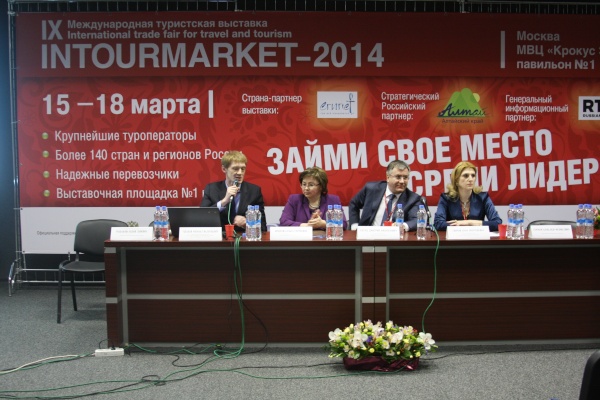 Конференция Некоммерческого Партнёрства «Национальная Ассоциация Информационно-Туристских Организаций»