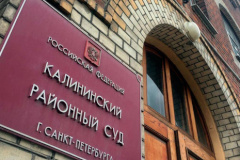 Сформированы списки кандидатов в присяжные заседатели Санкт‑Петербурга по Калининскому району