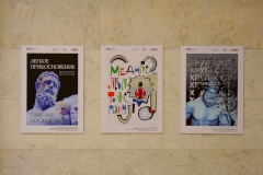 Плакаты конкурса «СОхранить» будут переданы на вечное хранение в Российскую национальную библиотеку