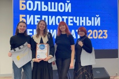 Библиотека имени Даниила Гранина стала победителем Большого Библиотечного Чемпионата – 2023