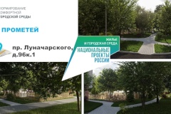 Благоустройство дворов 2023 в Калининском