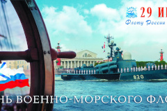 Обращение к жителям и гостям Санкт‑Петербурга