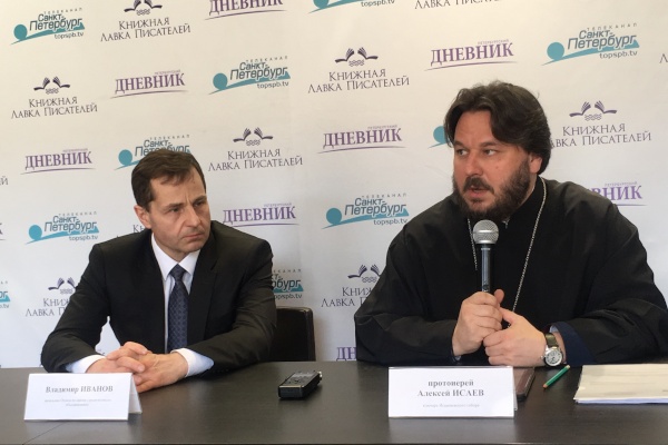 Пресс-конференция, посвященная празднованию Вербного воскресенья в Исаакиевском соборе