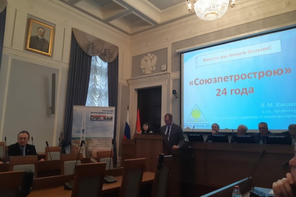 Леонид Кулаков принял участие в общем собрании «Союзпетростроя»