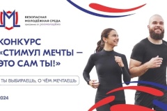 Уважаемые жители Пушкинского района! Всероссийский конкурс «Стимул мечты – это сам ты!» для молодежи