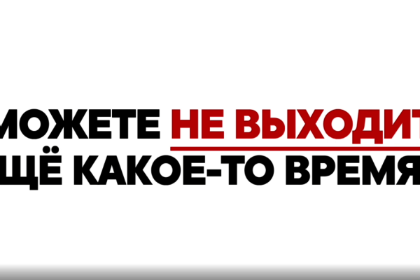 Если вы дома