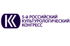 В Петербурге начал работу V Российский культурологический конгресс с международным участием «Культурное наследие – от прошлого к будущему»