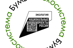 Сделаем Пушкинский район ещё экологичнее вместе!
