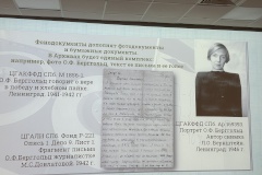 В Архивном комитете Санкт‑Петербурга подвели первые итоги работы над бесценными артефактами войны из Дома Радио
