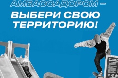 Петербуржцы могут стать амбассадорами проекта по благоустройству городских территорий