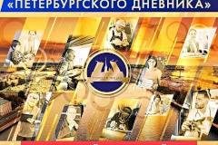 Красногвардейский район принял участие в народном голосовании «Город в лицах» — 2024