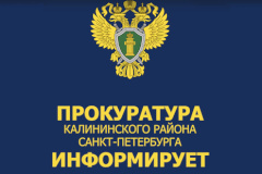 Прокуратура Калининского района разъясняет: меры поддержки для медицинской и фармацевтической отраслей