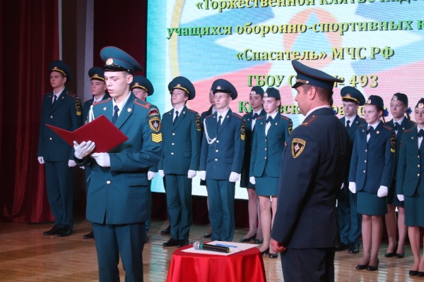 Учащиеся оборонно-спортивных классов «Спасатель» приняли «Клятву кадет»