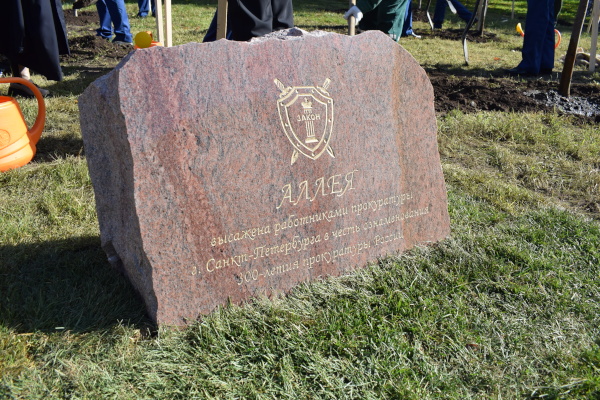 Аллея прокуроров в парке "Куракина дача"