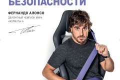 На неделе Генеральной ассамблеи Международной автомобильной федерации появятся плакаты о безопасности дорожного движения
