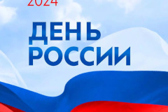 Глава Калининского района обратился к жителям в День России