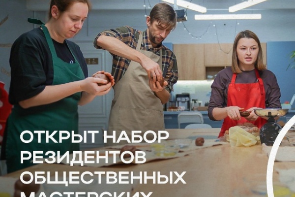 «Общественные мастерские» приглашают молодых мастеров Петроградского района