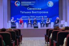 Лицей № 226 Фрунзенского района стал площадкой для обсуждения будущего инженерного образования