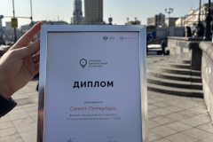 Петербург стал финалистом второго Всероссийского конкурса «Столица финансовой культуры»