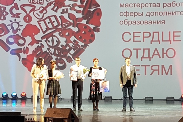 Педагог ДДТ «Союз» победила в конкурсе «Сердце отдаю детям»