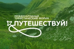 Санкт‑Петербург представит концепцию «Северное лето» на главном туристическом форуме России «Путешествуй!»