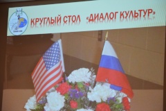 В 631-ой гимназии Приморского района состоялся круглый стол с участием школьников и педагогов Санкт‑Петербурга и Соединенных Штатов Америки.  Почетным гостем конференции стал глава администрации Приморского района Николай Цед. Во вступительной речи он поб