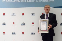 Конкурс «Лучшие кадровые технологии Санкт‑Петербурга» глазами участников